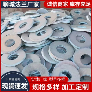 冲压碳钢法兰圆片方板激光切割异形铁片铁板加工毛坯法兰盘