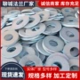 切割毛坯异形冲压法兰盘