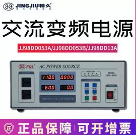 变频电源;稳压电源