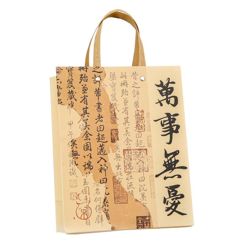 Sr. Papel remache bolsa de regalo Changle Chang'an serie estilo nacional bendición caligrafía texto bolso de embalaje de regalo