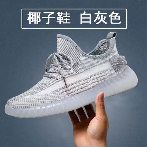 Men's and Women's Same Style Couple's Shoes  Breathable Flyknit Coconut Shoes with Mesh Upper Sports Shoes for Women and Trendy Shoes for Men