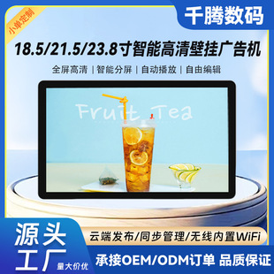 Wall-mounted Advertising Machine 18.5/21.5/ 23.8inch Hd High-bright Display Commercial Hanging Touch All-in-one Machine