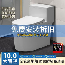 家用马桶一级水效大口径超漩虹吸式防溅水节水静音卫生间马桶批发