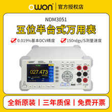 OWON������NDM3051̨ʽ�����f�ñ�5λ��߾��ȶ��ñ펧����ӛ�