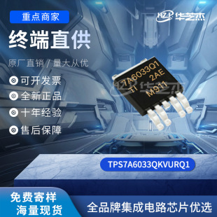 TPS7A6033QKVURQ1	���bTO252	���Ԫ����ԭ�b�����·оƬ