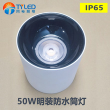 50W���b��ˮͲ������܇���T�^������Ӿ�؅^��������IP65����Ͳ��