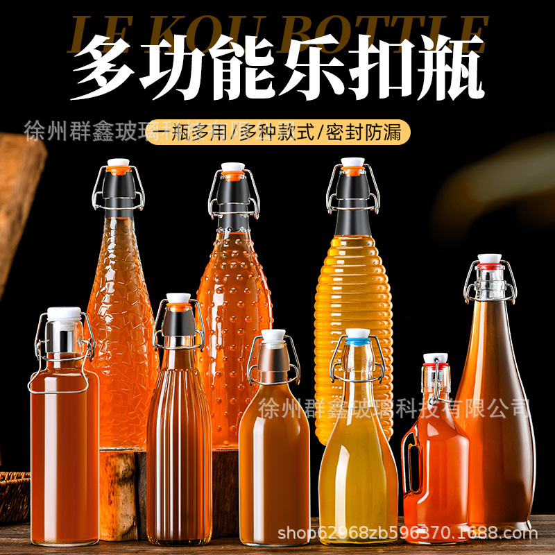 乐扣玻璃瓶圆形方形卡扣果汁酵素酒瓶自酿果酒白酒带盖密封防漏