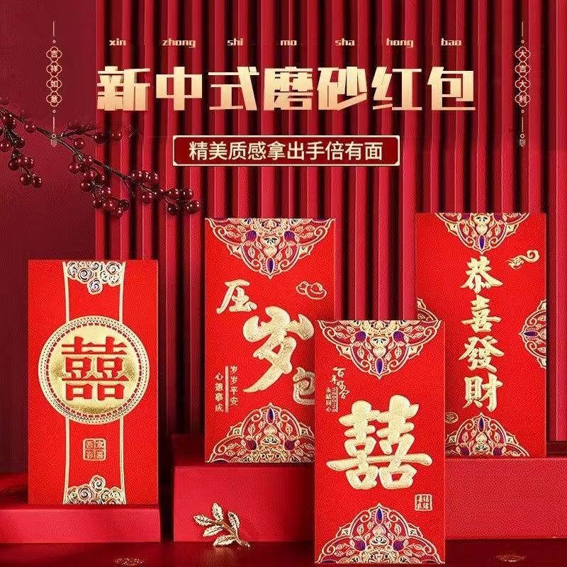 High-End Glitter Red Envelopes for New Year, Weddings, Birthdays, Universal Red Envelope Bags, Creative Engagement Red Envelopes with Happy Words, Small and Large Wedding Red Packets