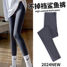 外穿新款高腰收腹瑜伽裤2025春秋黑色打底裤提臀弹力芭比裤女鲨鱼