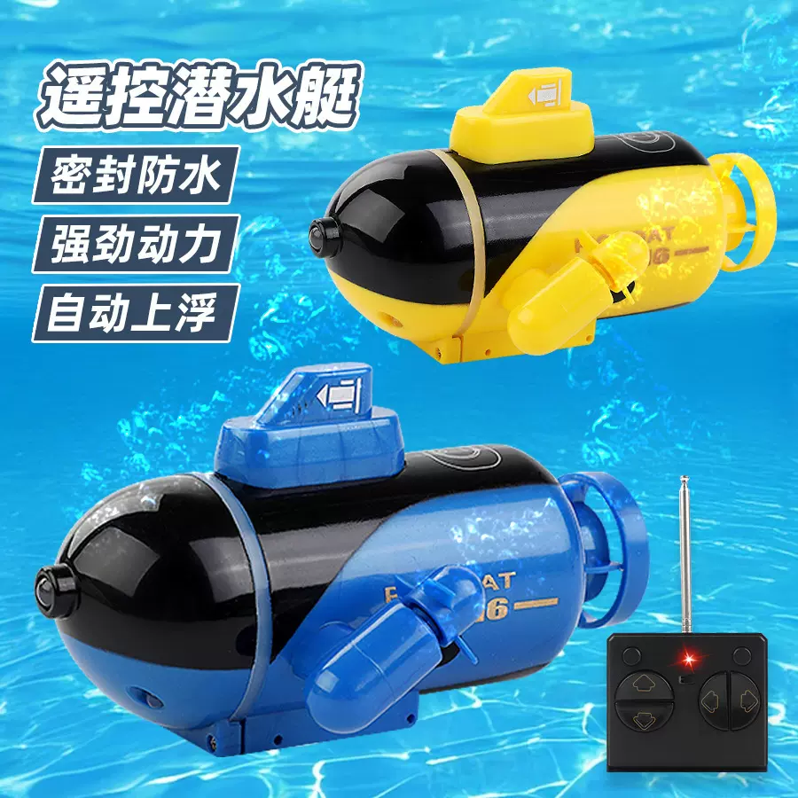 新款四通道遥控器潜艇迷你遥控船充电潜水艇儿童玩具模型夏天