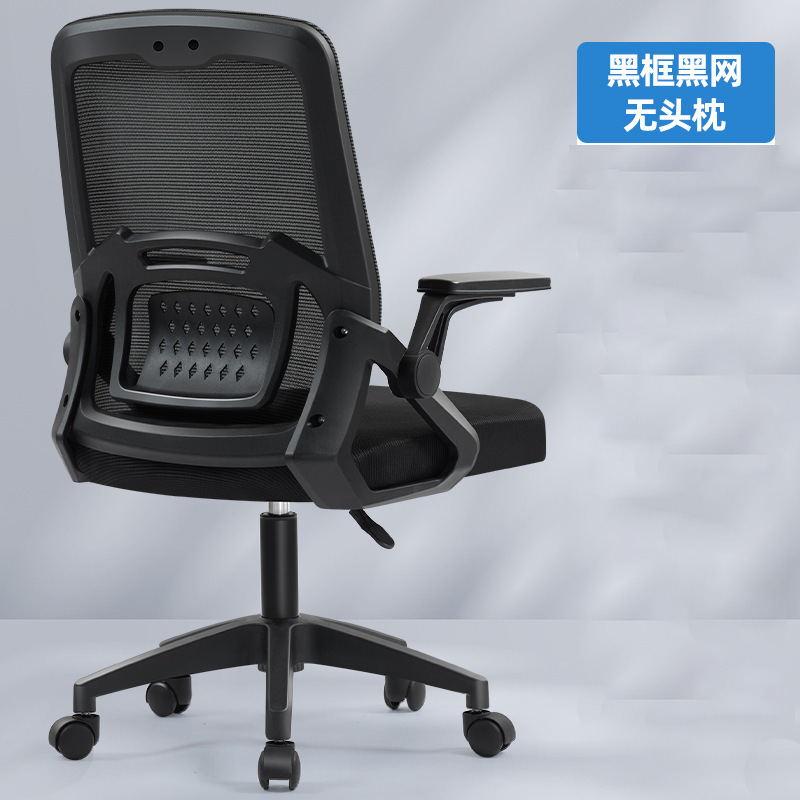 椅子转椅办公椅电脑椅家用网椅学习椅会议椅人体工学椅|undefined