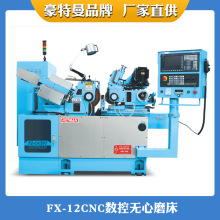 FX-12CNC(1-3轴)数控成型无心磨床,工件锥度可磨削、高效！