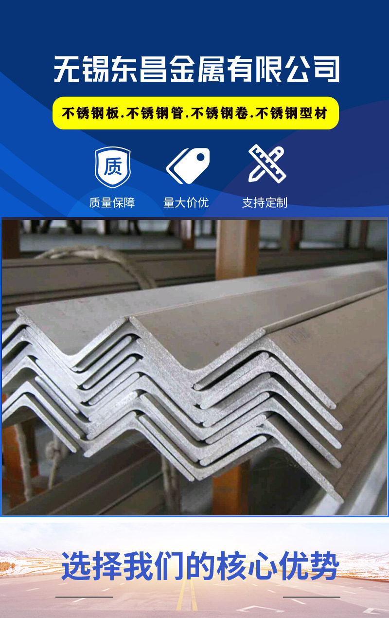 角钢详情页1