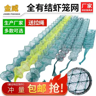 全有结网小眼虾笼折叠捕鱼网批发款大号龙虾网水产养殖笼渔网批发
