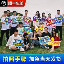 手举牌异形kt板制作手持拍照道具直播公司团建加油广告泡沫板毕业