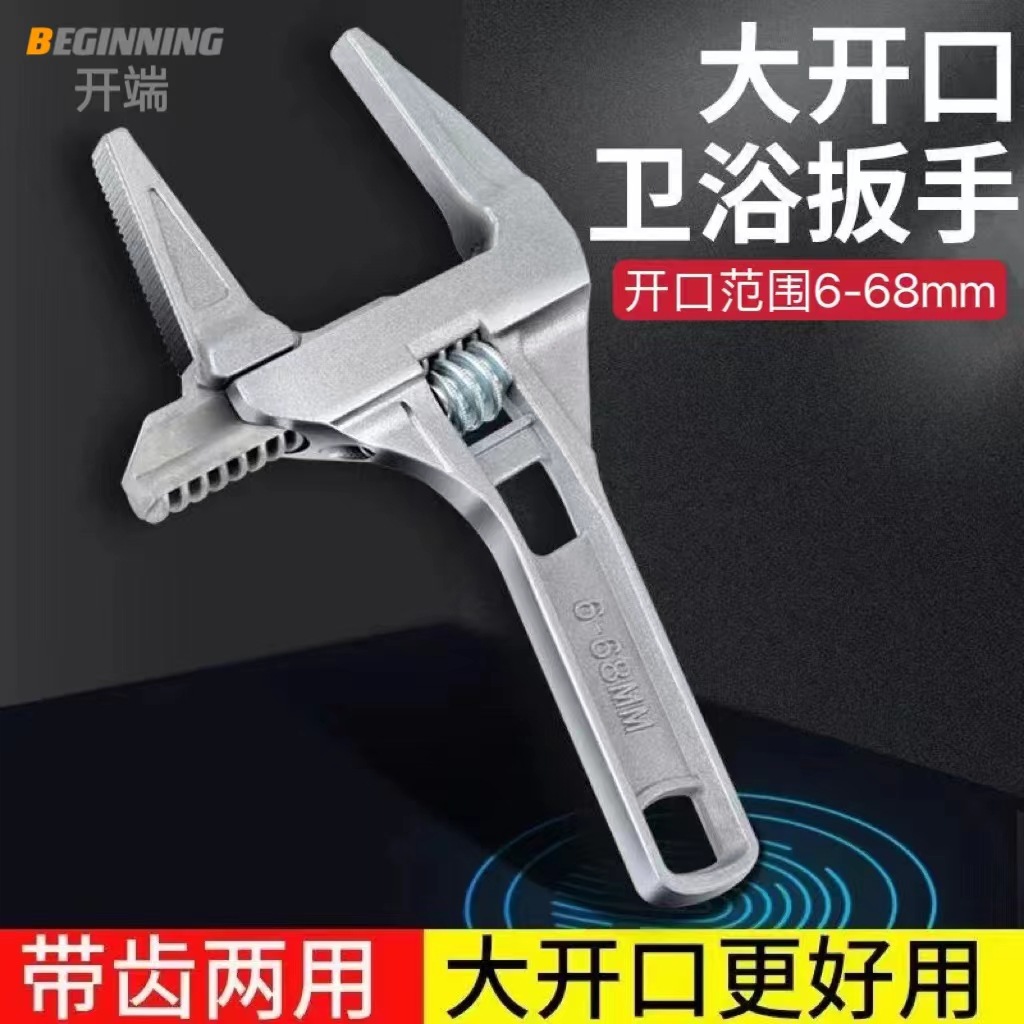 [Venta al por mayor de fábrica] llave de baño abierta de gran tamaño llave abierta multifuncional llave de aleación de aluminio llave de mango corto 6-68