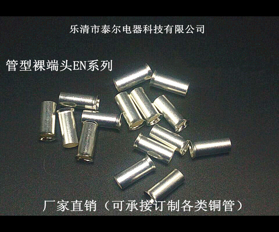 管形裸端头紫铜冷压端头冷压压线端子TG型EN10-1210-1810-1510-25