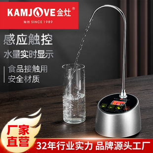 Jinzao P-09 electric water extractor mineral water barreled water pressure water dispenser automatic water dispenser pump household