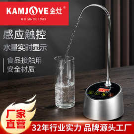 金灶 P-09 电动抽水器矿泉水桶装水压水器自动加水器抽水泵 家用