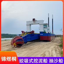 小型清淤船绞吸船 挖泥船泵施工现场 环保型泥沙混合物抽砂船挖泥