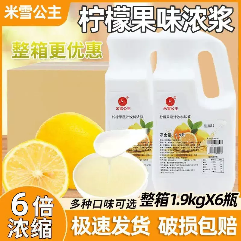 浓缩果汁高倍果蔬汁饮料奶茶商用商用芒果汁蜜桃汁果浆奶茶店专用