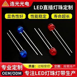 直插式LED