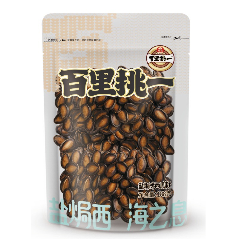 188盐焗味西瓜子