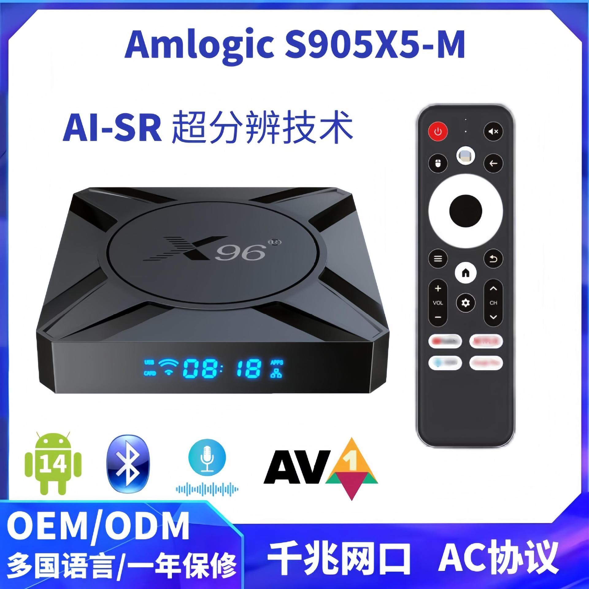 X96M300 Gigabit Network Player S905X5M Export Tv Box Cross-Border Tv Set-Top Box Android 14