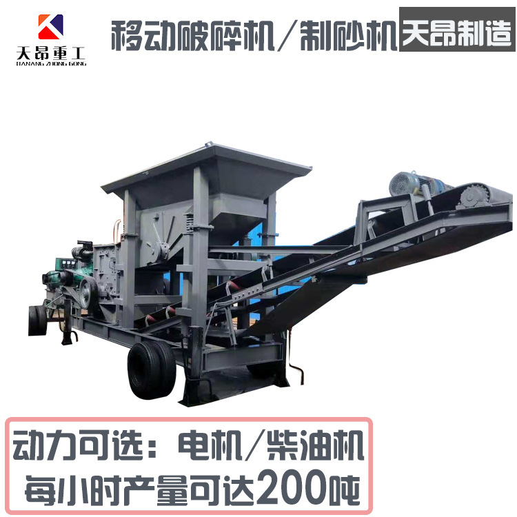 Tire Mobile Crusher Construction Garbage Crusher Station Pebble Hammer Crusher Sand Crusher Sand Gravel Machine