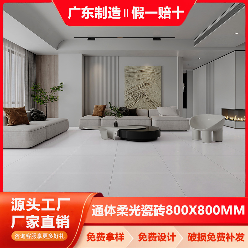 通体大理石素色柔光瓷砖800x800客餐厅卧室厨房阳台卫生间地板砖