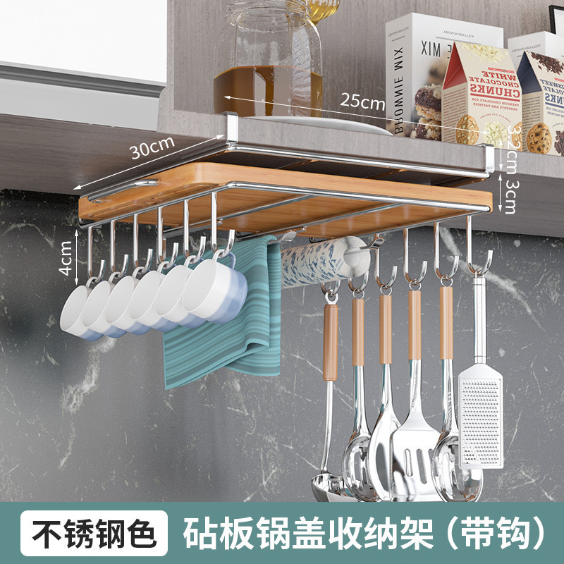 菜板放置架悬挂吊柜下厨房置物架橱柜下挂锅盖架案板砧板放置架|undefined