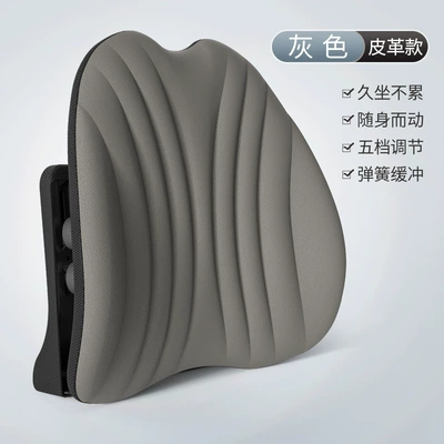 office long-sitting waist support cushion: Waist support - comfortable-upgrade-adjustable-leather-gray