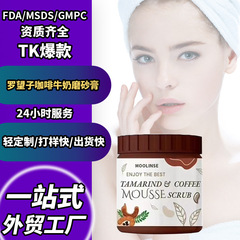 国境を越えた OEM カスタマイズされたタマリンド コーヒー スクラブ ボディ バス角質除去鶏皮保湿スキン メーカー