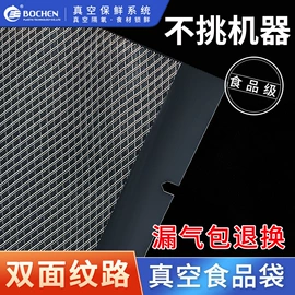 塑料食品袋;其他食品包装;封口机械