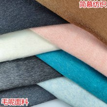 现货羊绒双面呢 秋冬粗纺梭织混色羊毛呢面料 编制大衣外套布料