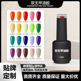 欧盟标准无TOP无HEMA甲油胶批发OEM源头工厂亚马逊热销TK甲油胶