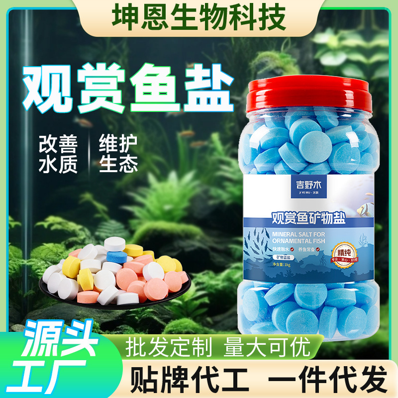 Sterilizing Sea Salt for Ornamental Fish, Fish Tank Salt, Water Purification Sea Salt, Koi Fish Breeding Aquarium Salt, General Mineral Salt Sterilizing Sea Salt for Ornamental Fish, Fish Tank Salt, Water Purification Sea Salt, Koi Fish Breeding Aquarium Salt, General Mineral Salt