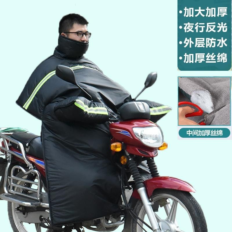 男士防水保暖加绒150防风罩跨骑弯梁摩托车挡风被冬季加大加厚125|undefined