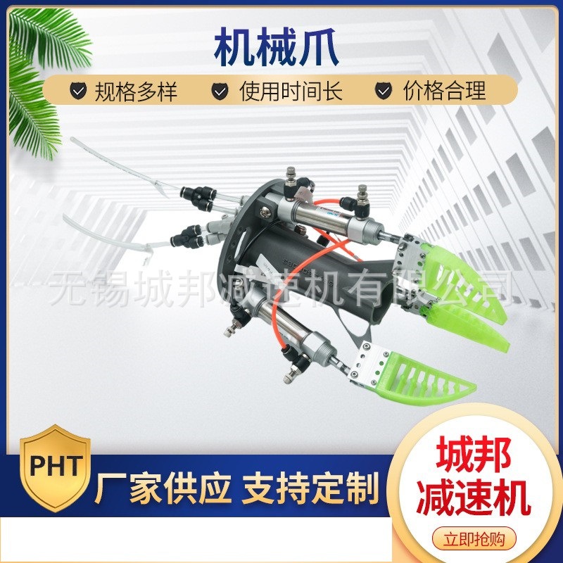 现货供应机械爪 机械爪欢迎电询减速机机械爪批发