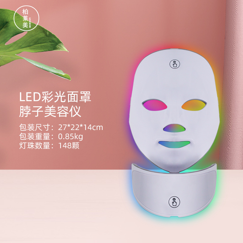 led color light mask beauty instrument 7 color light therapy neck beauty mask led photon skin rejuvenation instrument cross-border hot sale