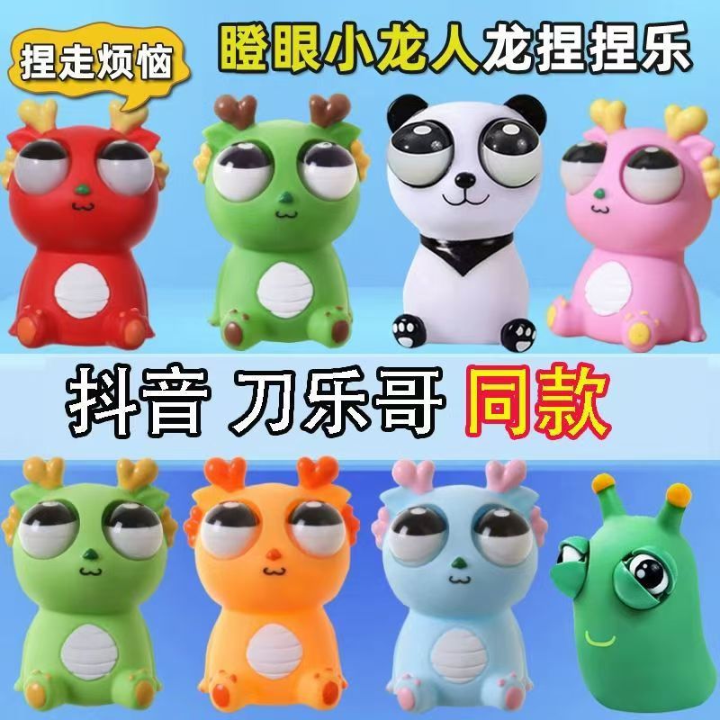 Explosión de ojos dragón pellizco de música juguete de descompresión año del dragón apretón ojo ojo ojo ojo pequeño dragón muñeca ventilación dragón juguete al por mayor