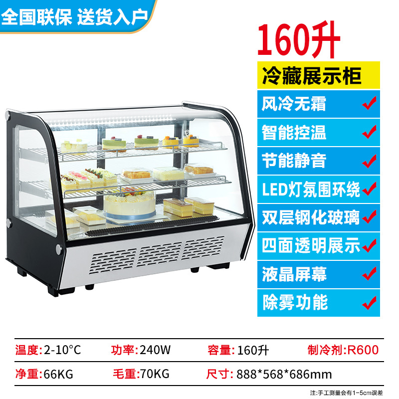 Venta al por mayor gabinete de exhibición refrigerado pastel postre gabinete de comida cocida escritorio comercial congelador de aire vidrio fresco-mantenimiento congelador pequeño