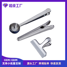 亚马逊不锈钢封口夹奶粉零食密封夹食品夹鳄鱼夹咖啡豆夹文件夹子