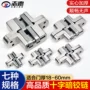 隐形十字隐藏暗藏合页