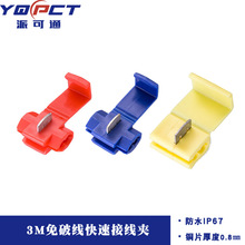 �ɿ�ͨ ���ƾ�܇��T�ͽӾ����Ӟ����A 3MR�tɫ�{ɫ�Sɫ���ٽӾ��A