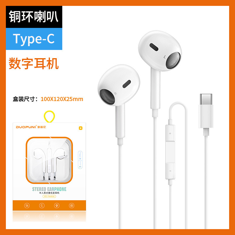 入耳式type-C有線携帯電話イヤホンクロスボーダー四世代アンドロイド3.5mm通話聴歌調律帯麦|undefined