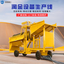 淘金洗金设备水力选金设备选金率高淘金机小型洗沙金溜槽