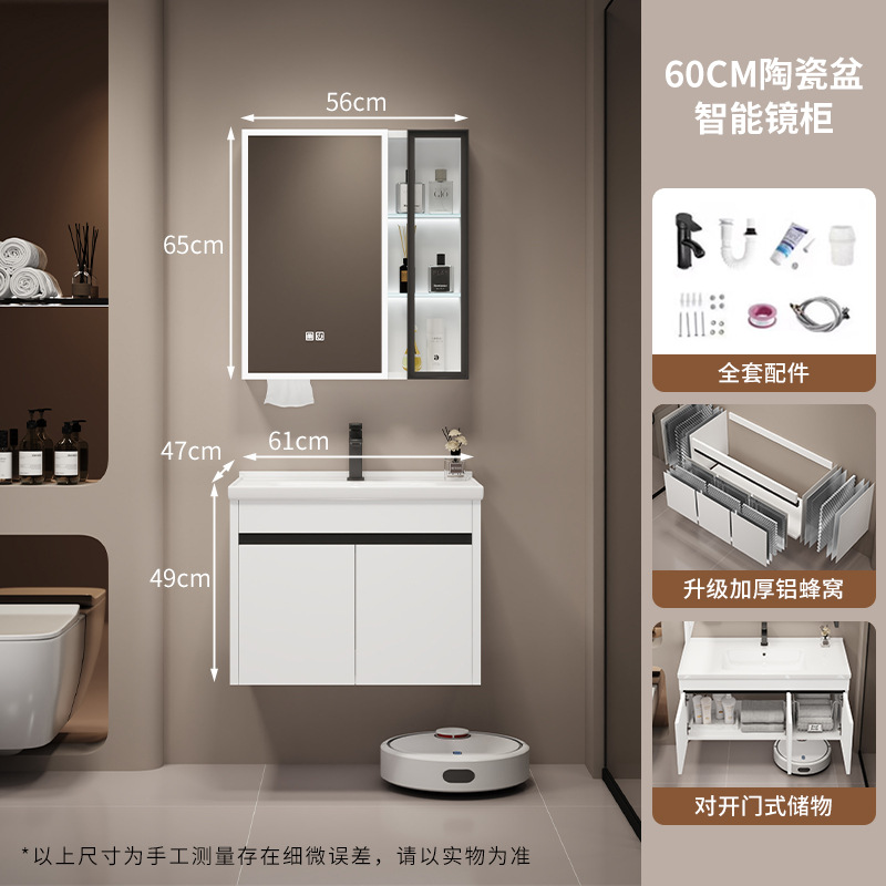 60CM puerta abierta Yunfeng cuenca de cerámica blanca + gabinete de espejo inteligente