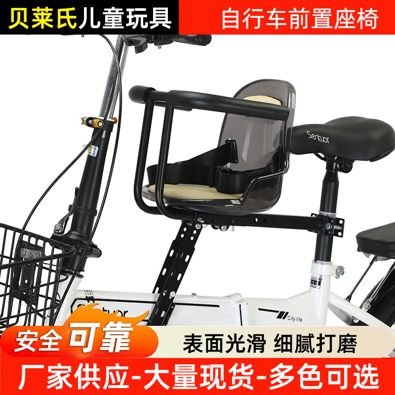 Bicycle children's front seat bicycle mountain bike front baby seat manufacturers supply children's car seat