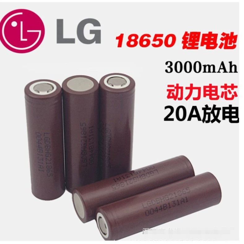 Перезаряжаемая литиевая батарея (LG) INR18650HG2, 3000 мАч, 3.6 В, 20 А постоянного разряда